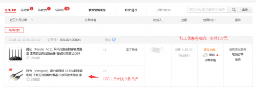 jd20181212085322.png