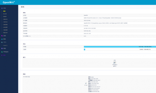 openwrt20200315010159.png