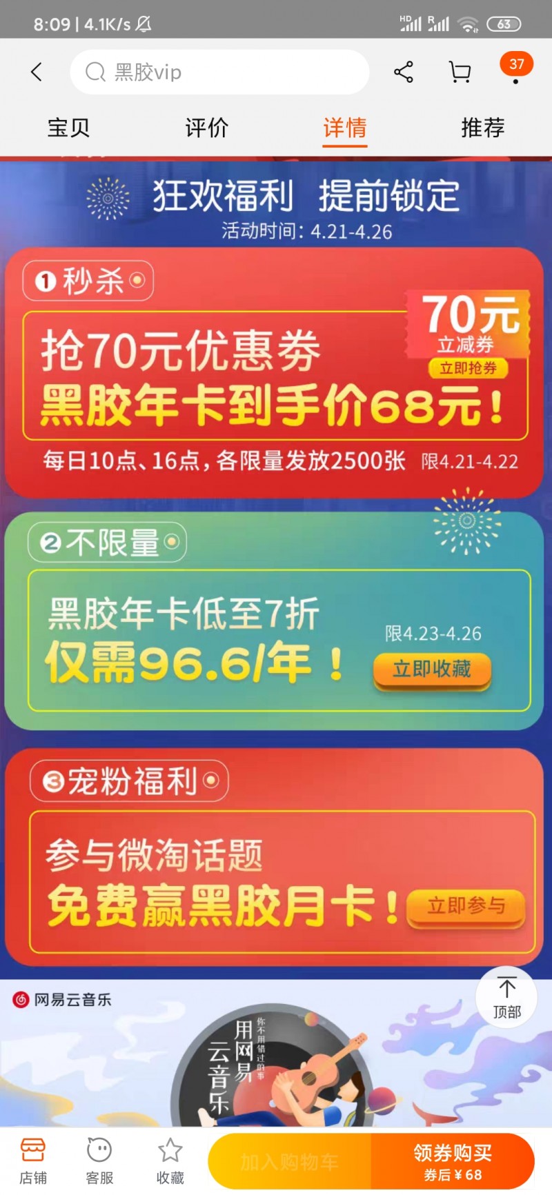 Screenshot_2020-04-22-08-09-21-505_com.taobao.taobao.jpg