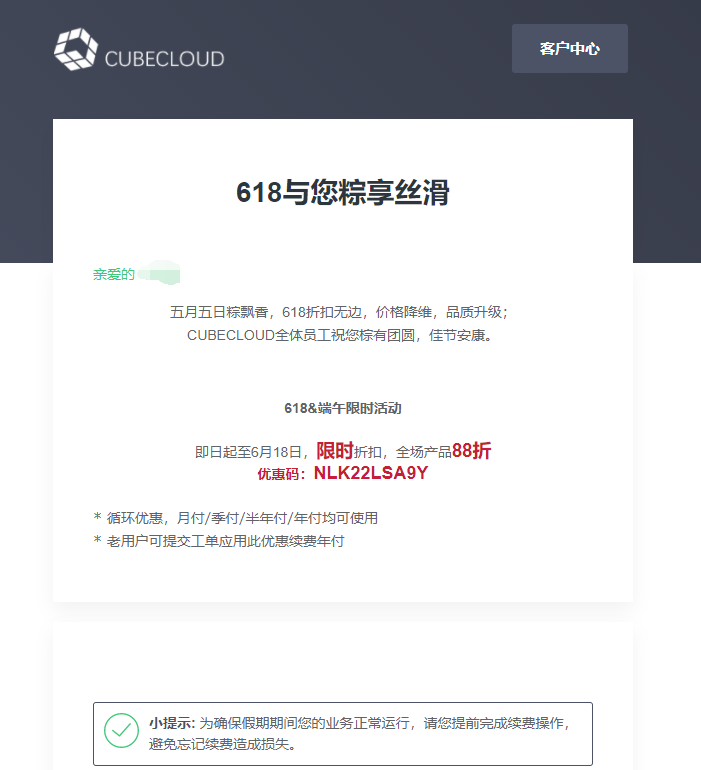 CUBECLOUD-20210613093948.png