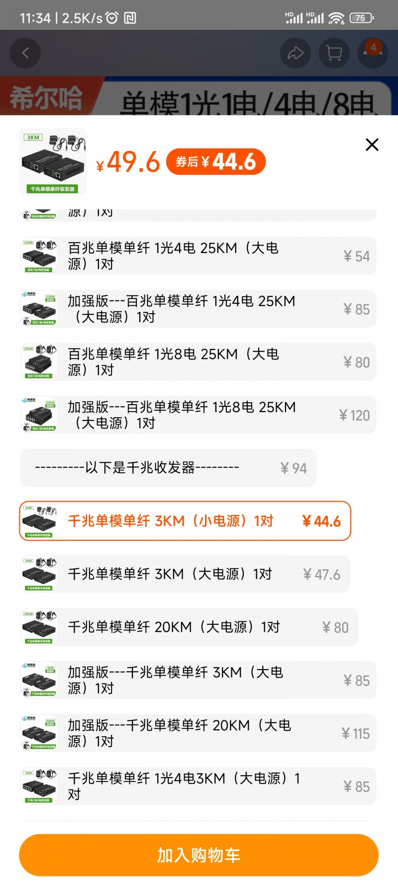 Screenshot_2023-02-06-11-34-57-197_com.taobao.taobao.jpg
