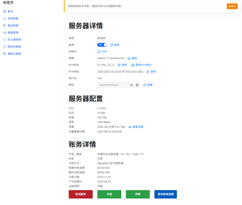 QQ20250823-172025.png